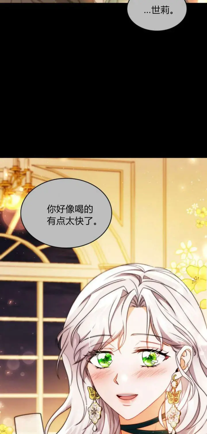 《梅尔文留给他们的东西》第94话图18