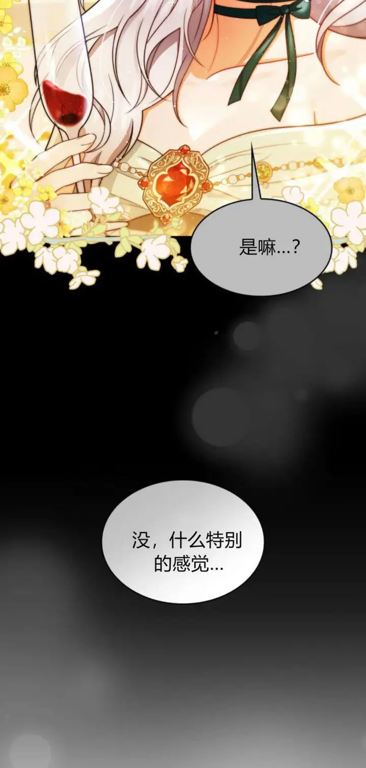 《梅尔文留给他们的东西》第94话图19