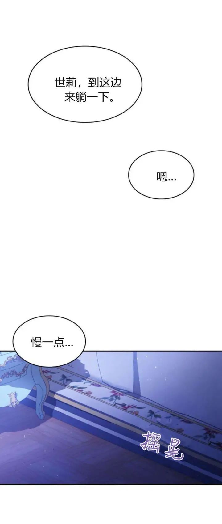 《梅尔文留给他们的东西》第94话图21
