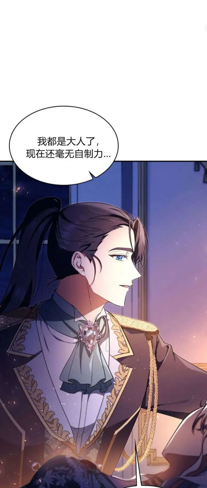 《梅尔文留给他们的东西》第94话图23