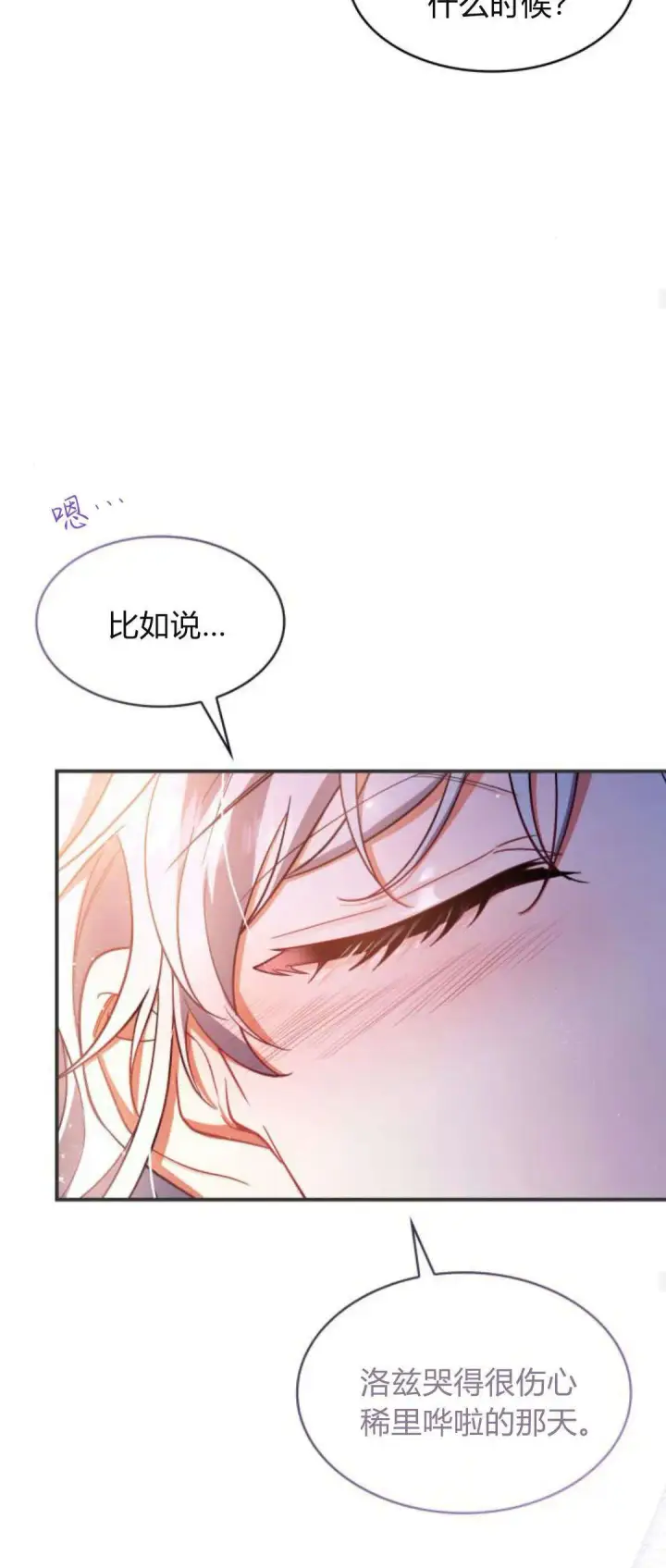 《梅尔文留给他们的东西》第94话图26