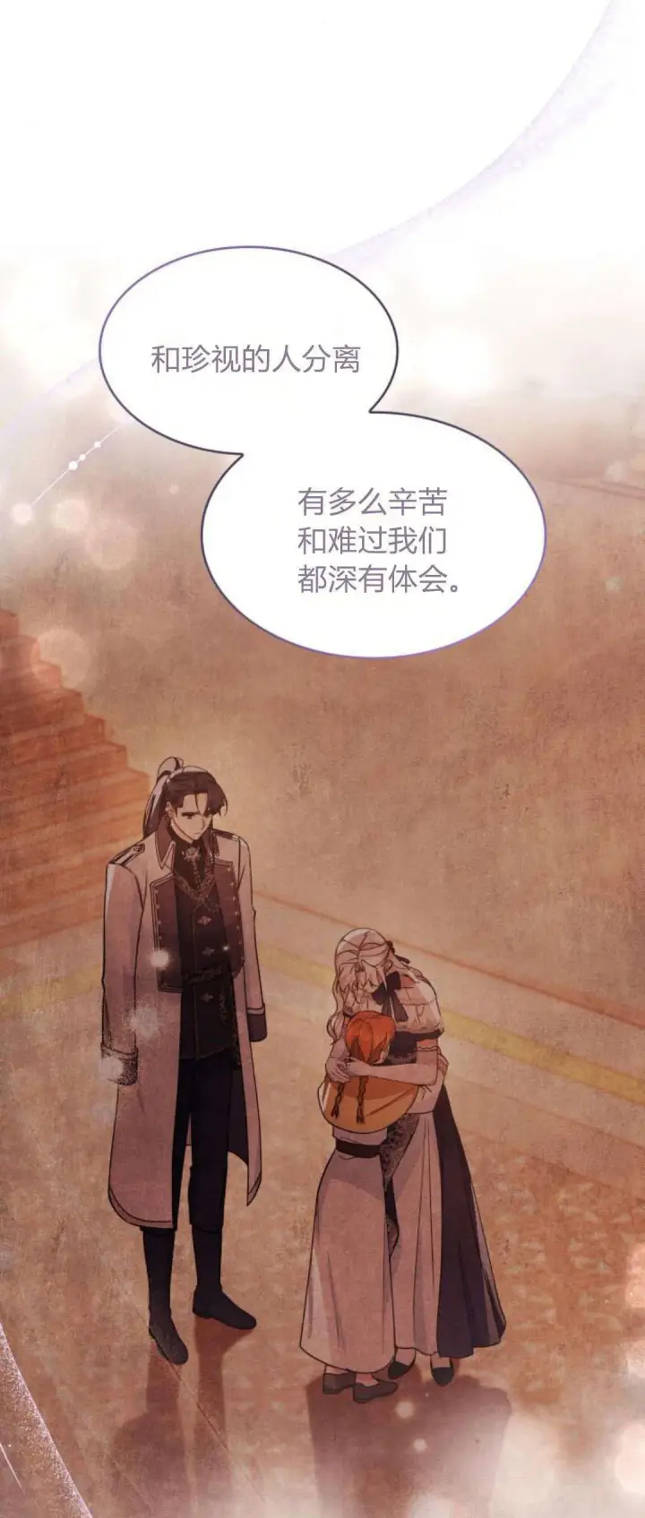 《梅尔文留给他们的东西》第94话图27