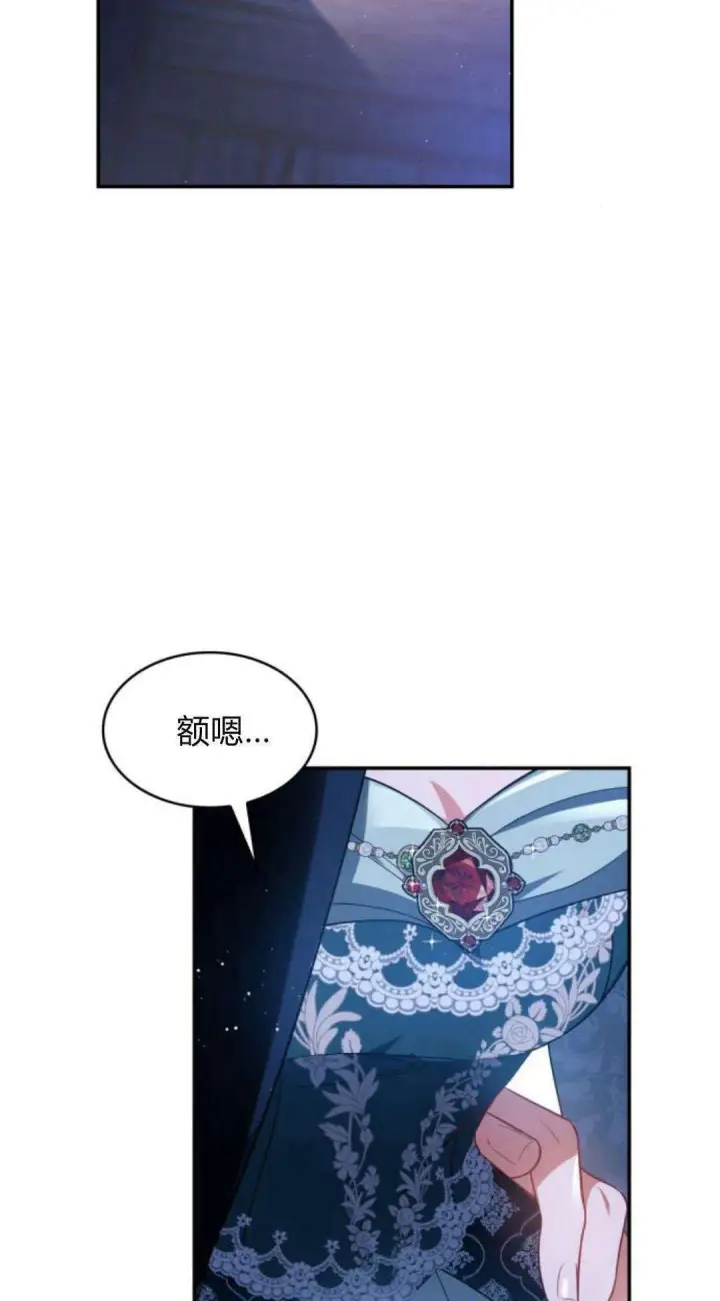 《梅尔文留给他们的东西》第94话图3