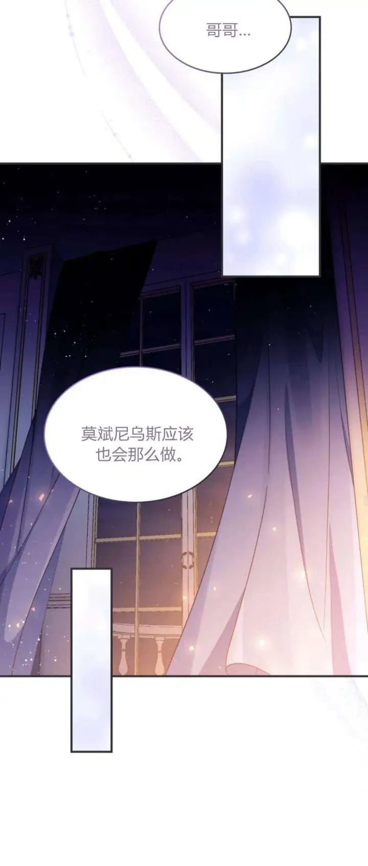 《梅尔文留给他们的东西》第94话图30