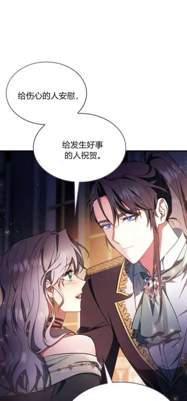 《梅尔文留给他们的东西》第94话图31