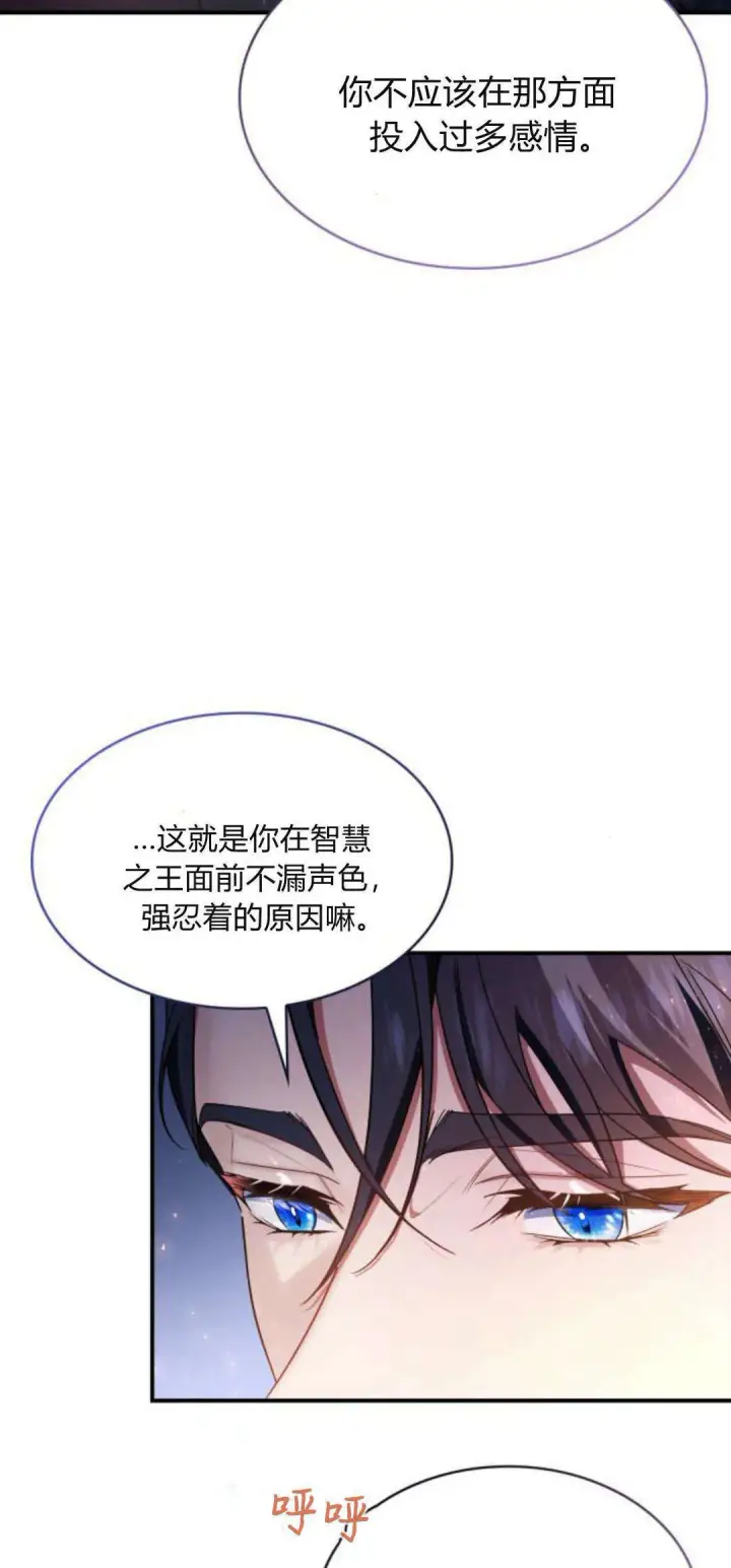《梅尔文留给他们的东西》第94话图32