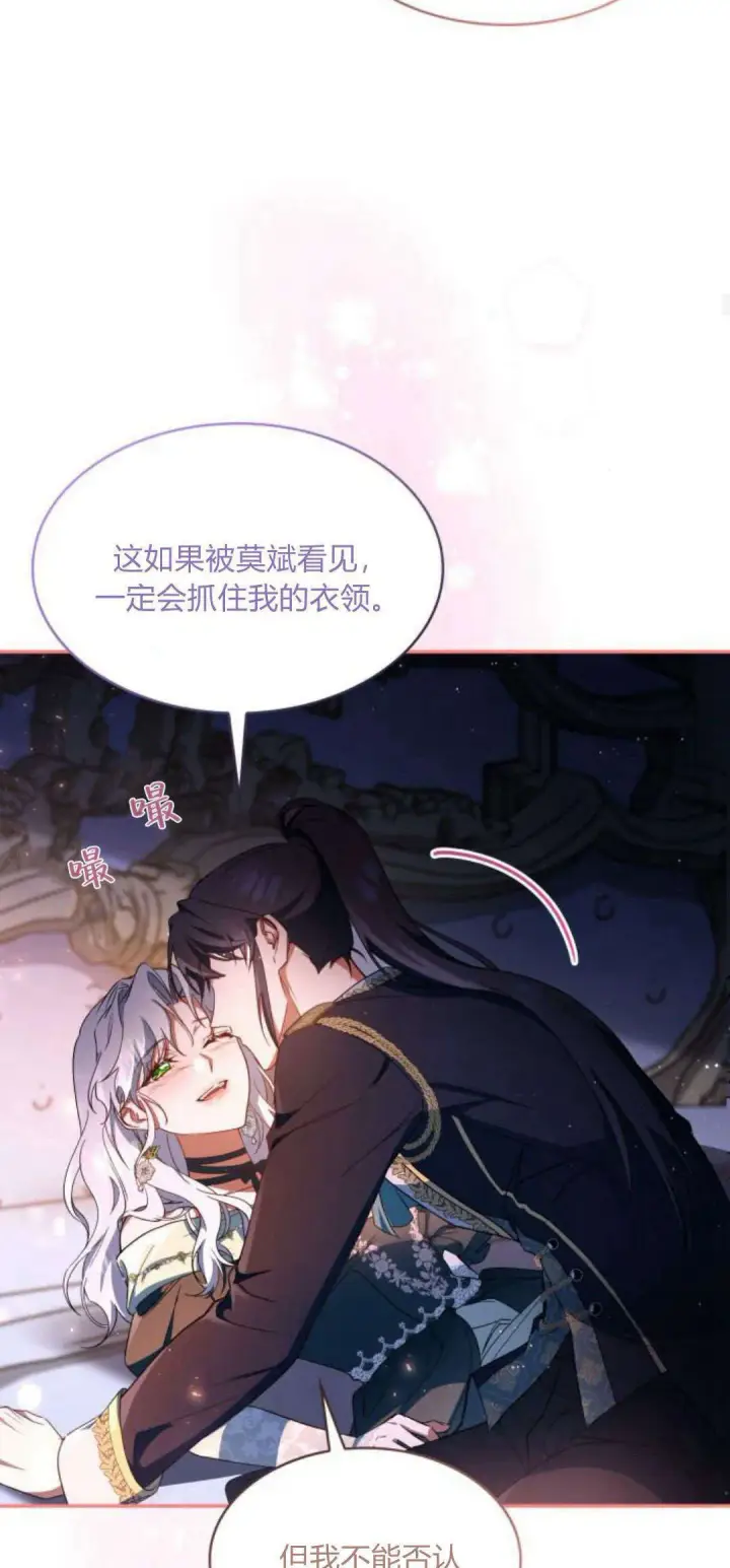 《梅尔文留给他们的东西》第94话图38