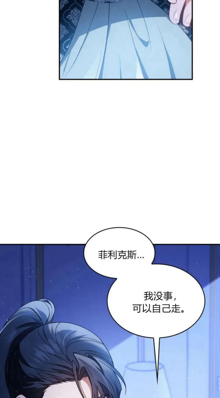《梅尔文留给他们的东西》第94话图4