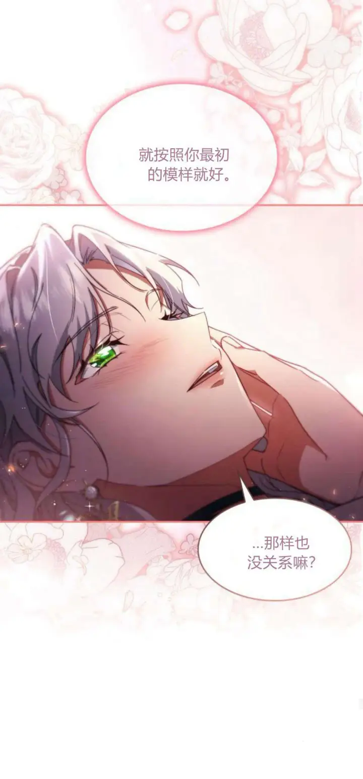 《梅尔文留给他们的东西》第94话图40