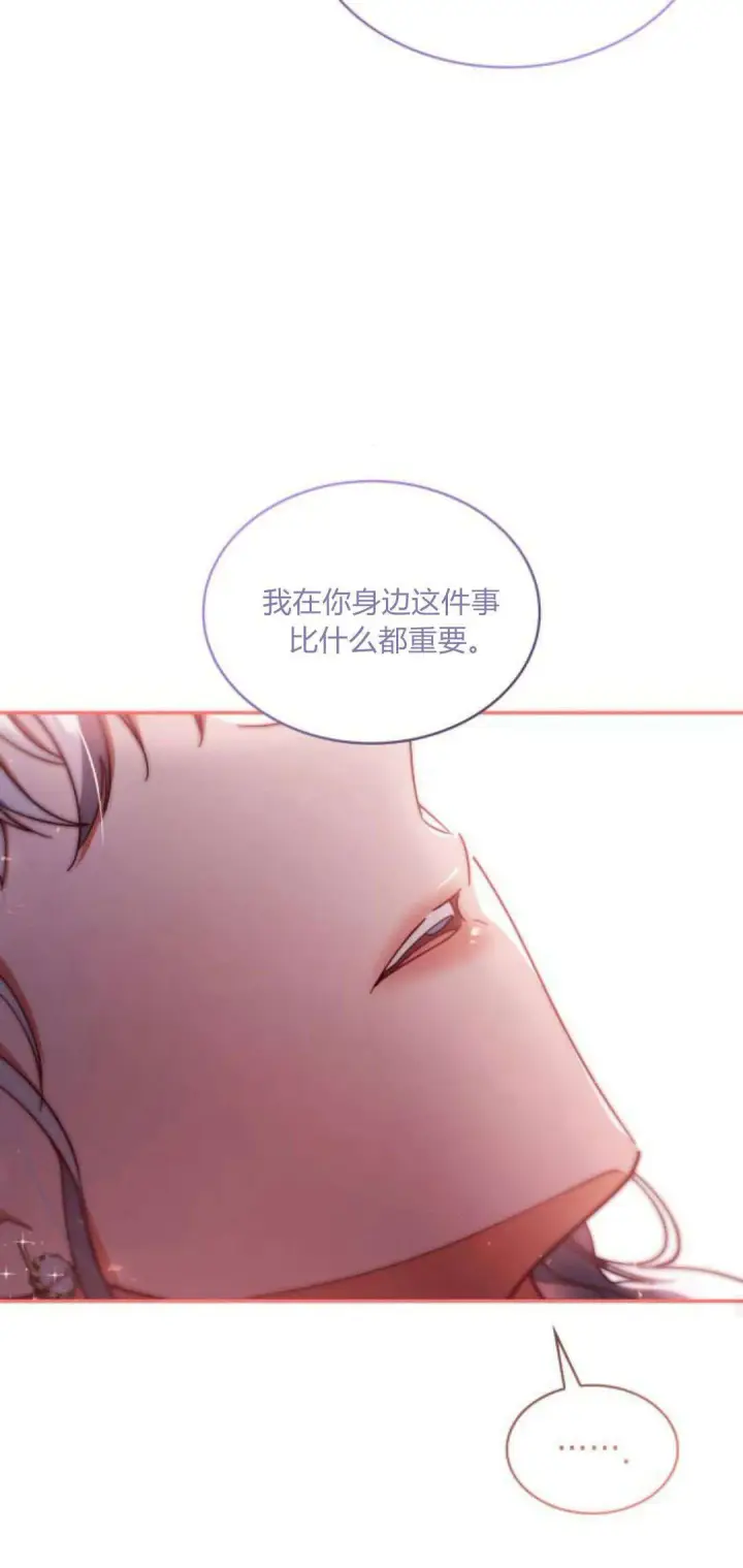 《梅尔文留给他们的东西》第94话图42