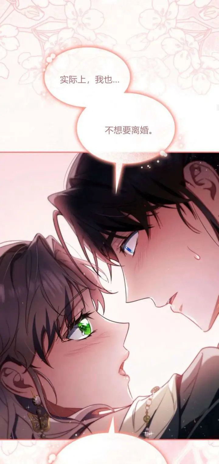 《梅尔文留给他们的东西》第94话图44