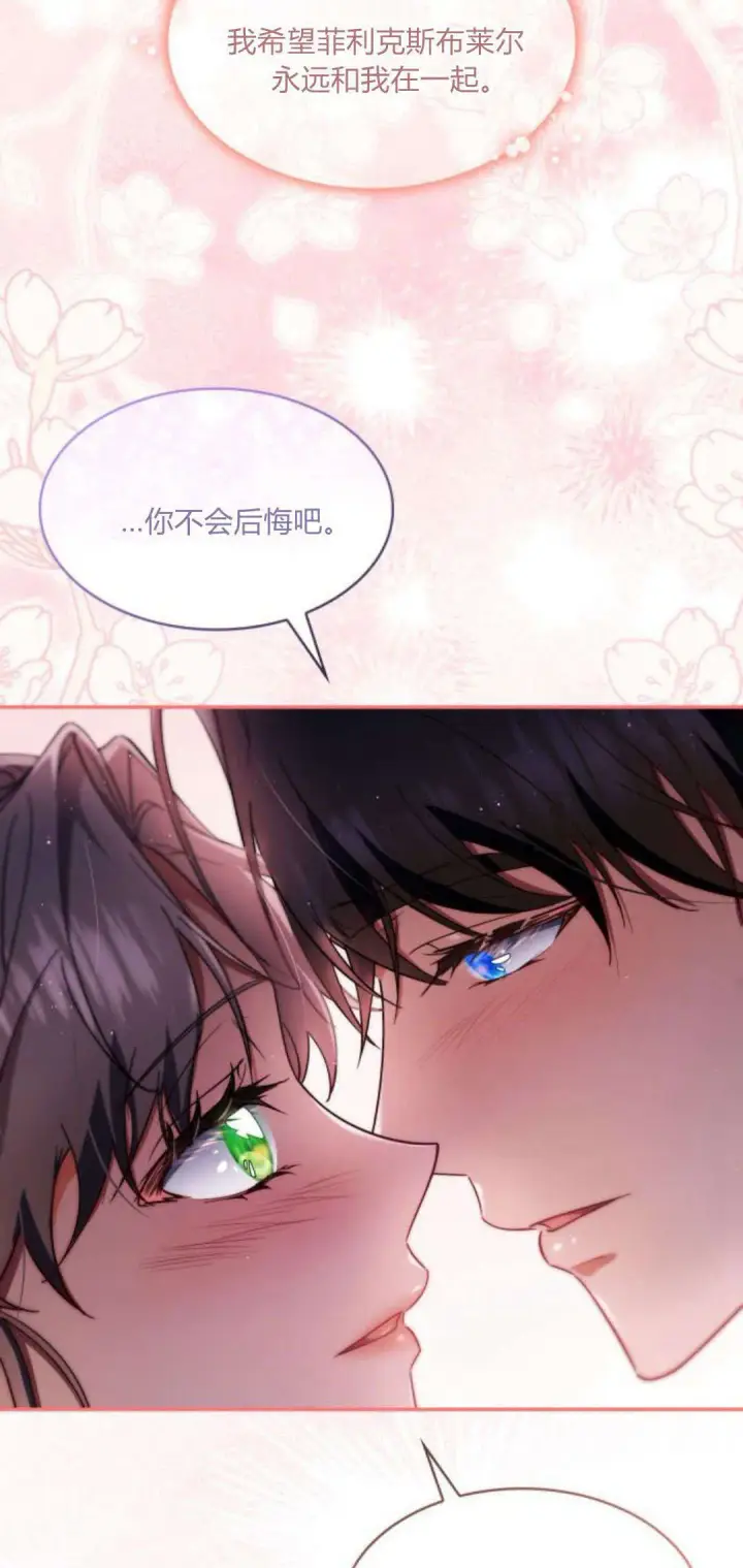 《梅尔文留给他们的东西》第94话图45
