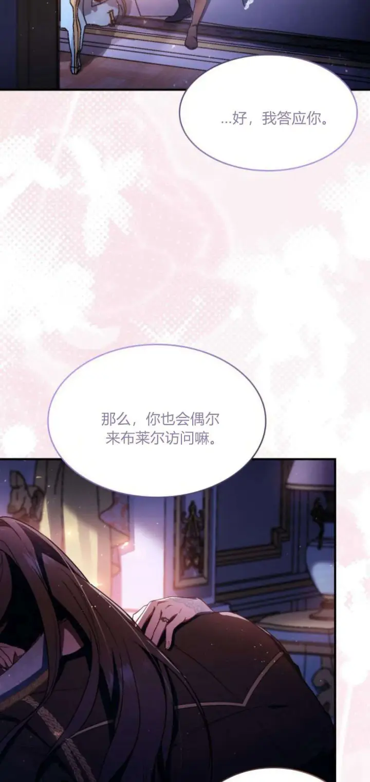 《梅尔文留给他们的东西》第94话图47