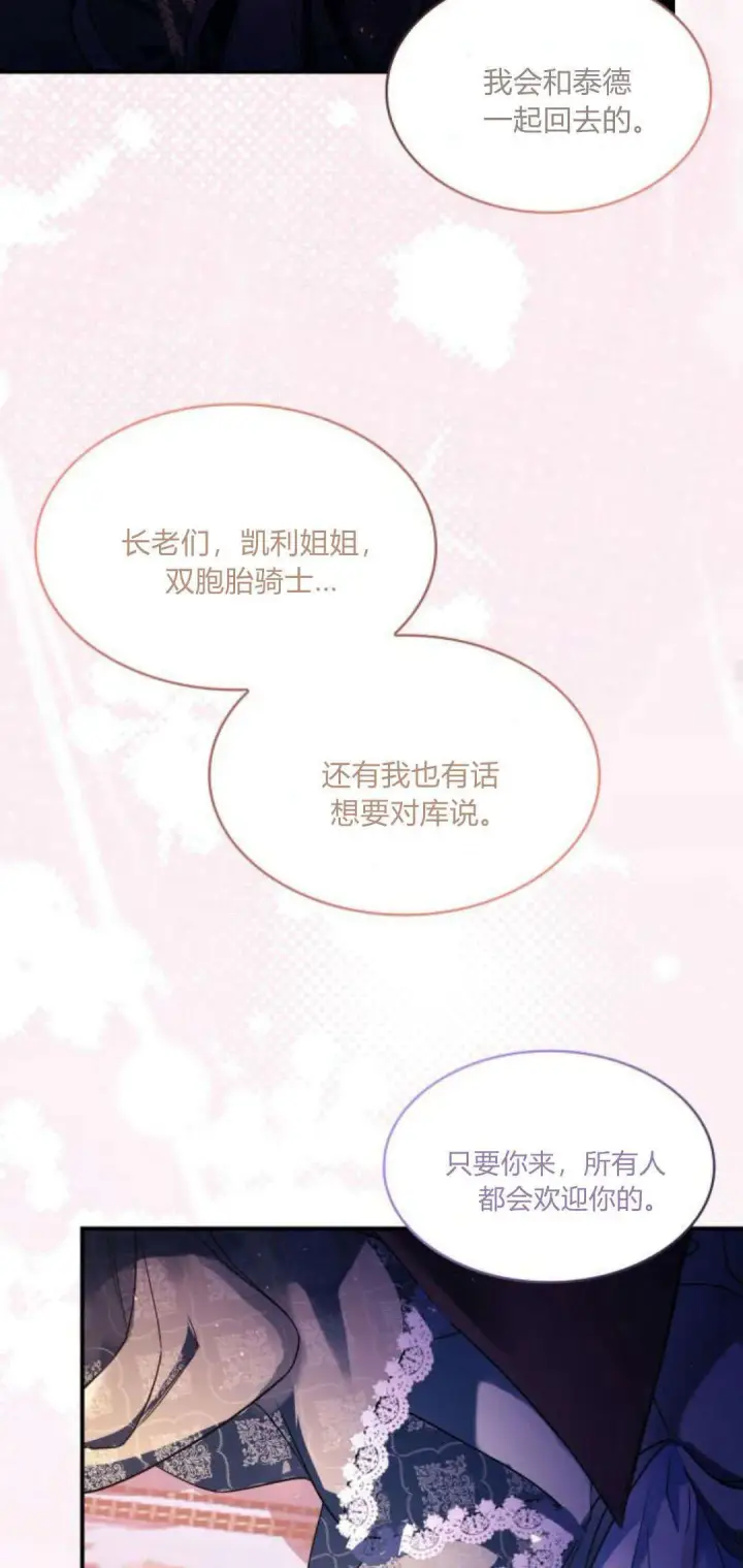 《梅尔文留给他们的东西》第94话图48