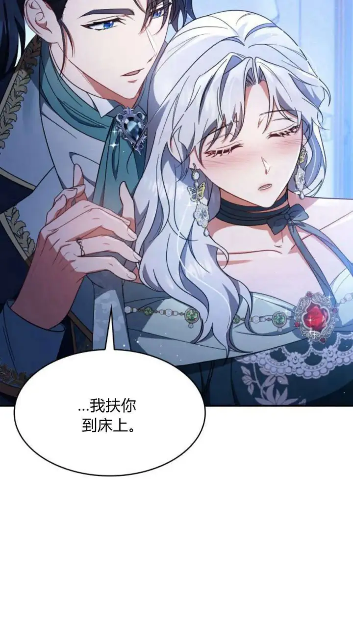 《梅尔文留给他们的东西》第94话图5