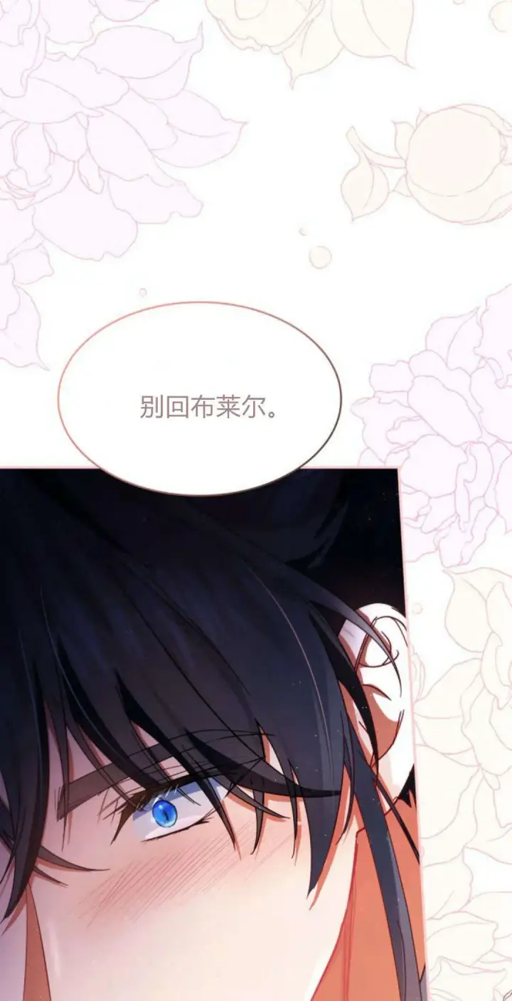 《梅尔文留给他们的东西》第94话图52
