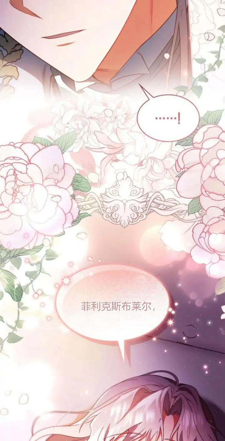 《梅尔文留给他们的东西》第94话图53