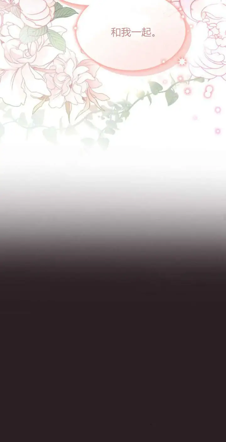 《梅尔文留给他们的东西》第94话图55