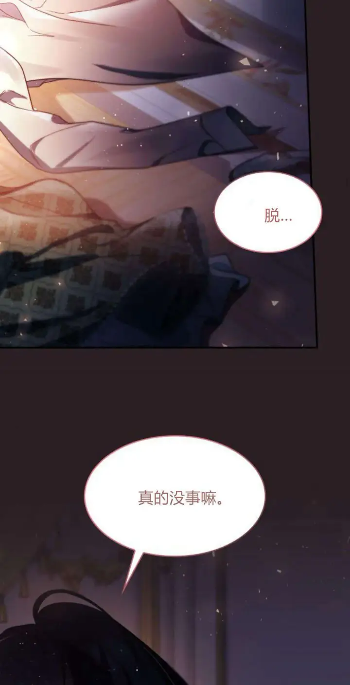《梅尔文留给他们的东西》第94话图59