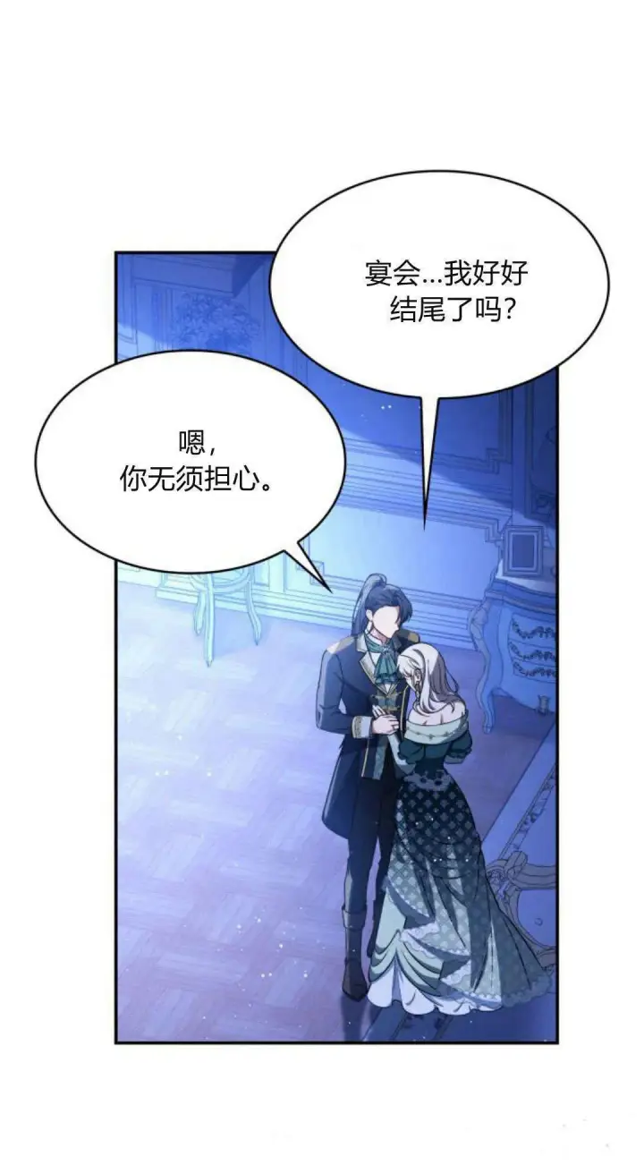 《梅尔文留给他们的东西》第94话图6