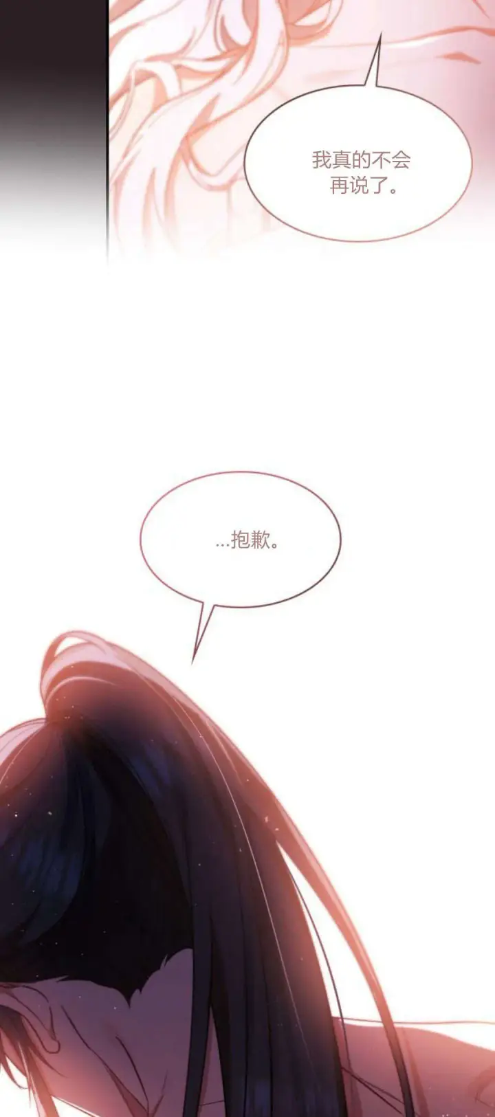 《梅尔文留给他们的东西》第94话图65