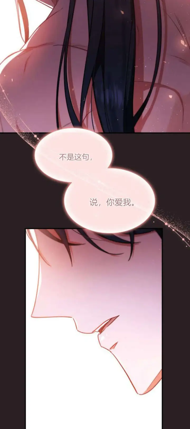 《梅尔文留给他们的东西》第94话图66