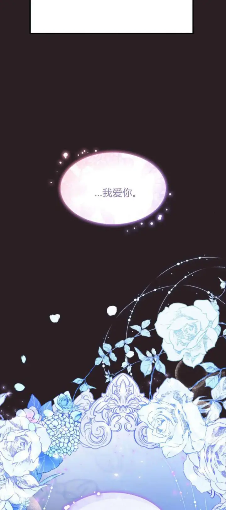《梅尔文留给他们的东西》第94话图67