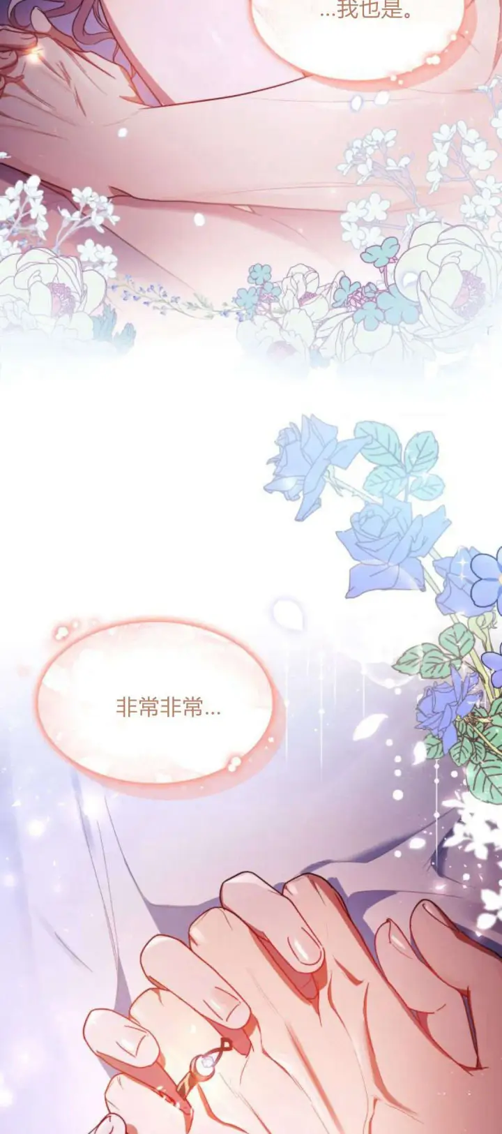 《梅尔文留给他们的东西》第94话图69