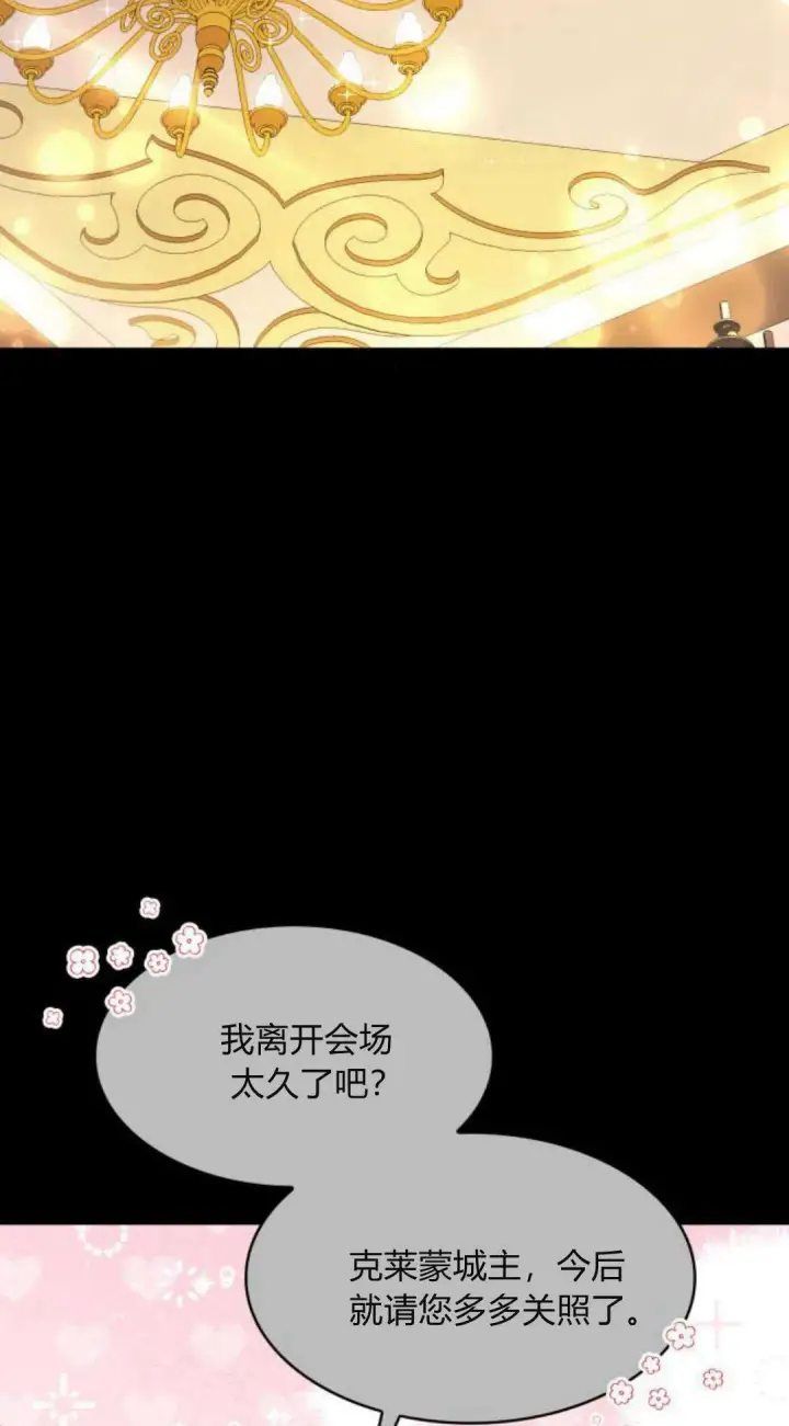 《梅尔文留给他们的东西》第94话图8