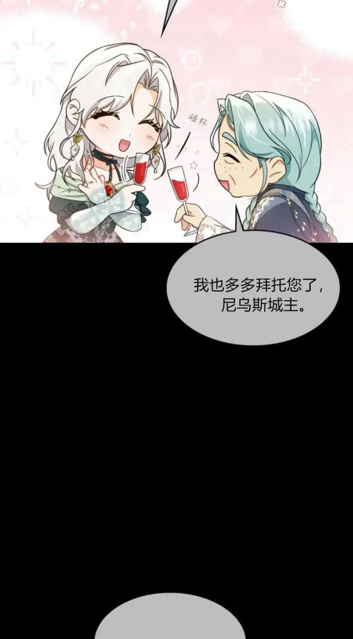 《梅尔文留给他们的东西》第94话图9