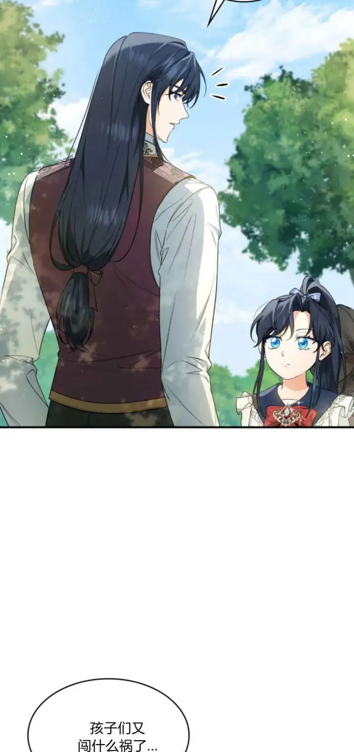 《梅尔文留给他们的东西》第95话图13