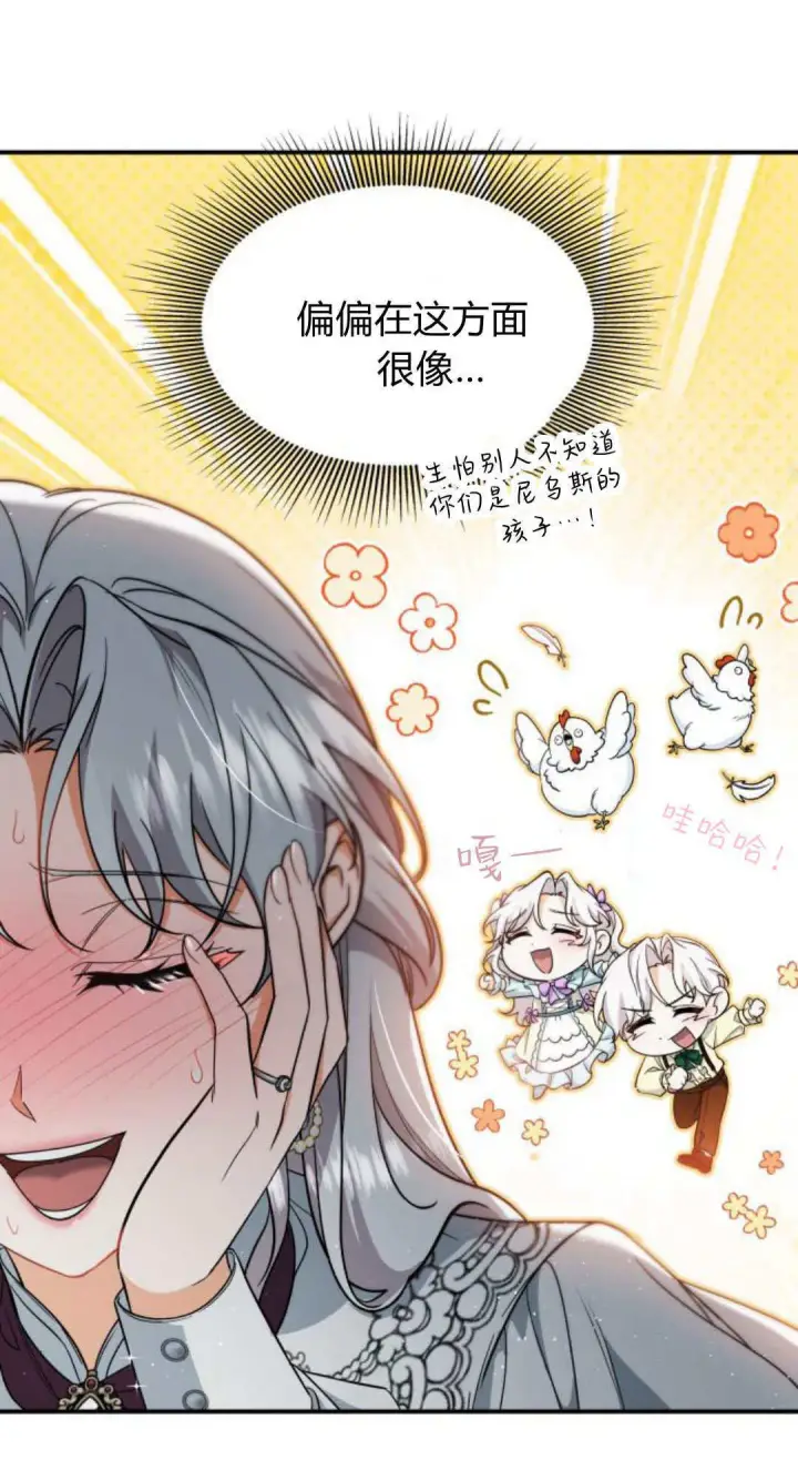 《梅尔文留给他们的东西》第95话图24