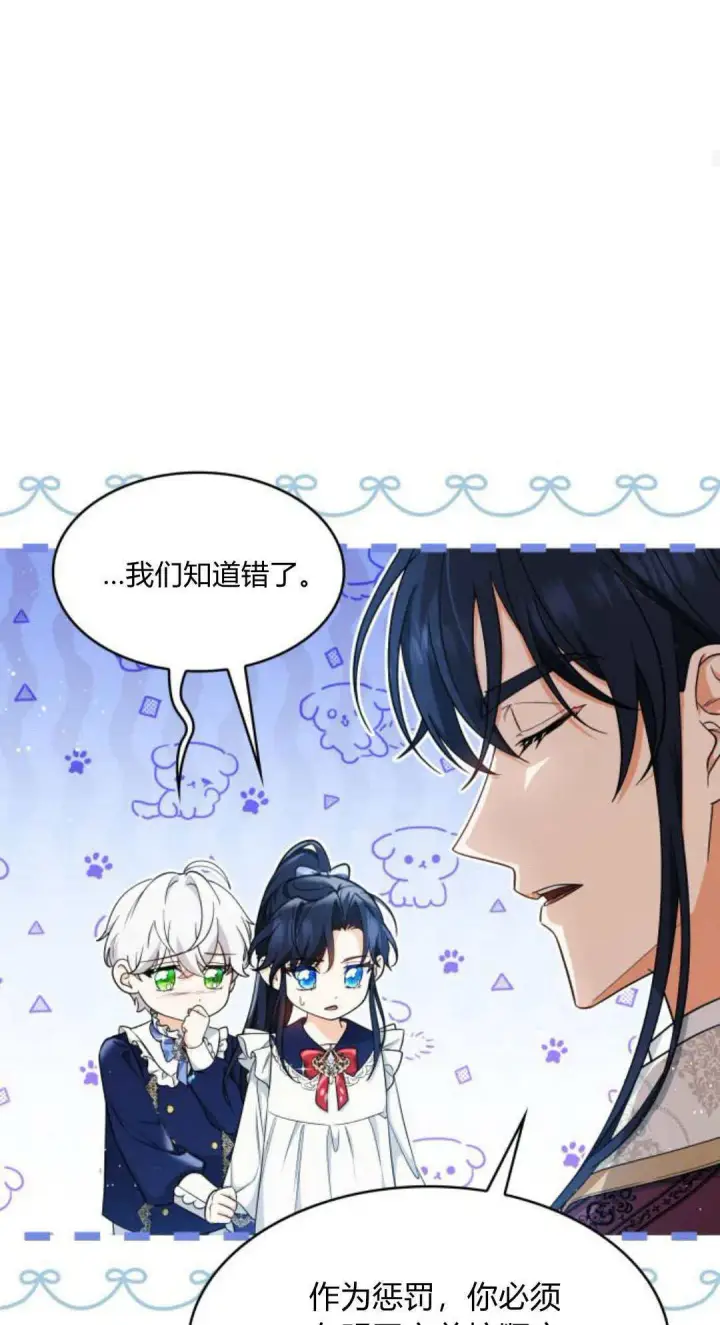 《梅尔文留给他们的东西》第95话图25