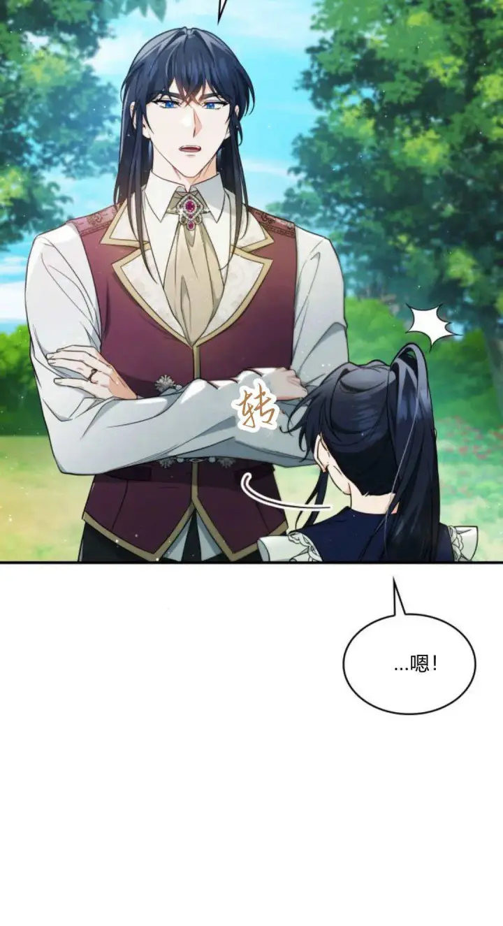 《梅尔文留给他们的东西》第95话图28