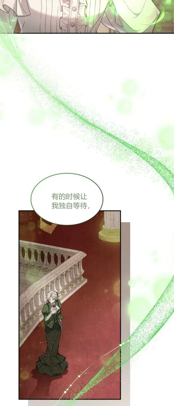 《梅尔文留给他们的东西》第95话图3