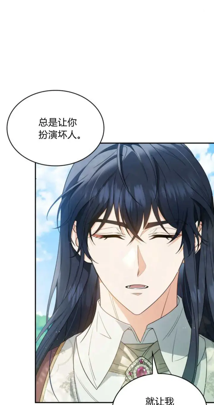 《梅尔文留给他们的东西》第95话图31