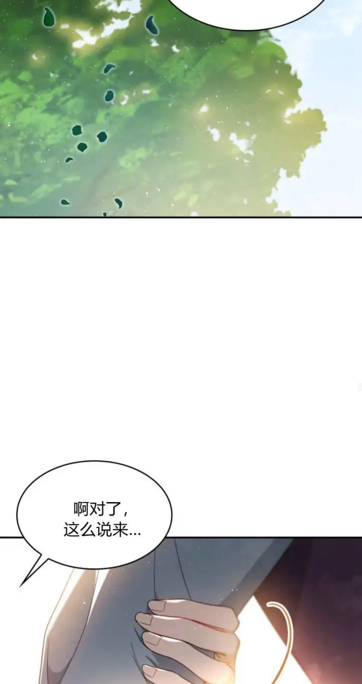 《梅尔文留给他们的东西》第95话图33