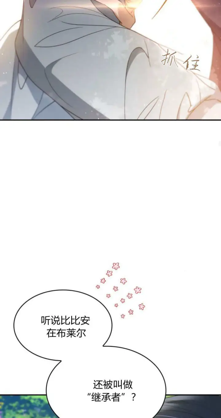 《梅尔文留给他们的东西》第95话图34