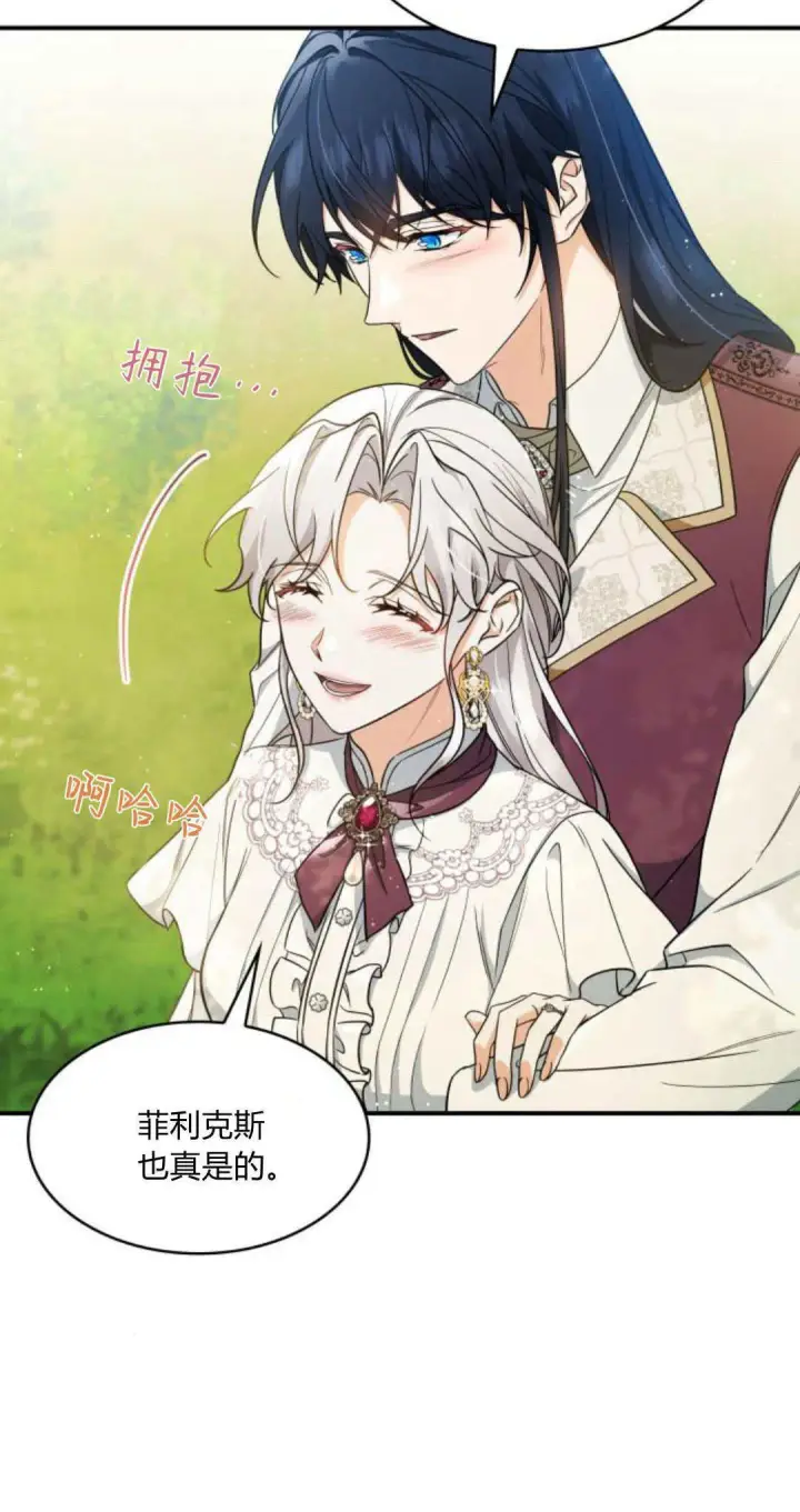 《梅尔文留给他们的东西》第95话图40