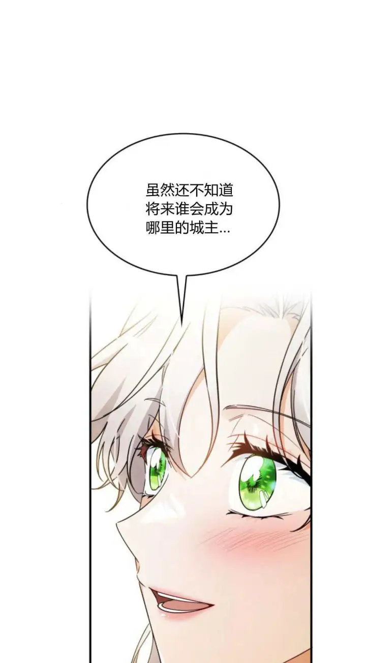 《梅尔文留给他们的东西》第95话图41