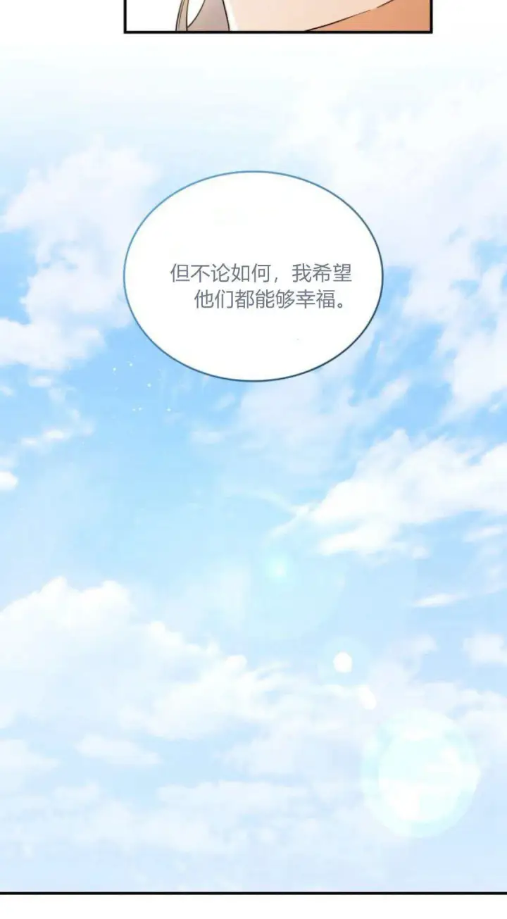 《梅尔文留给他们的东西》第95话图42