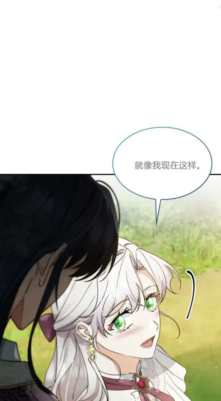 《梅尔文留给他们的东西》第95话图43