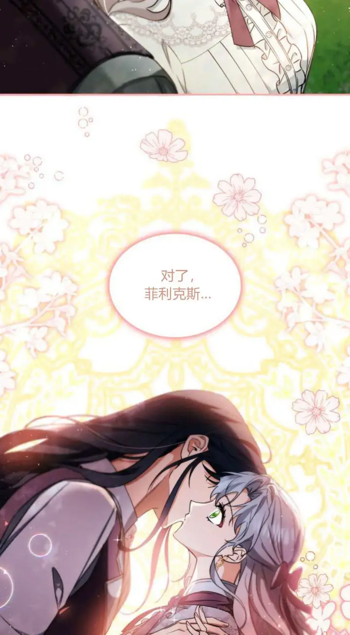 《梅尔文留给他们的东西》第95话图44
