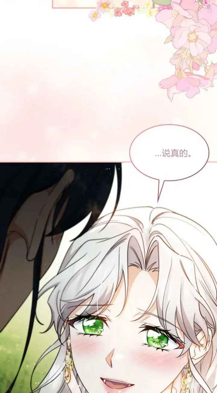 《梅尔文留给他们的东西》第95话图47