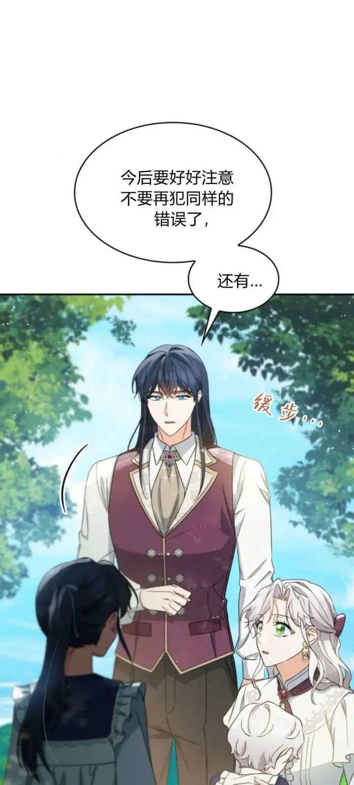 《梅尔文留给他们的东西》第95话图52