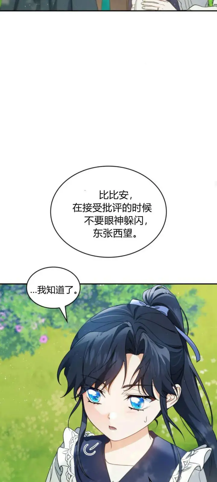 《梅尔文留给他们的东西》第95话图53