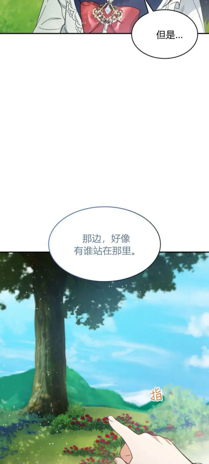 《梅尔文留给他们的东西》第95话图54