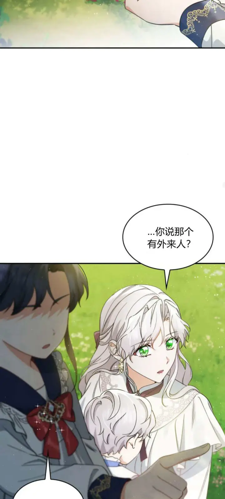 《梅尔文留给他们的东西》第95话图55