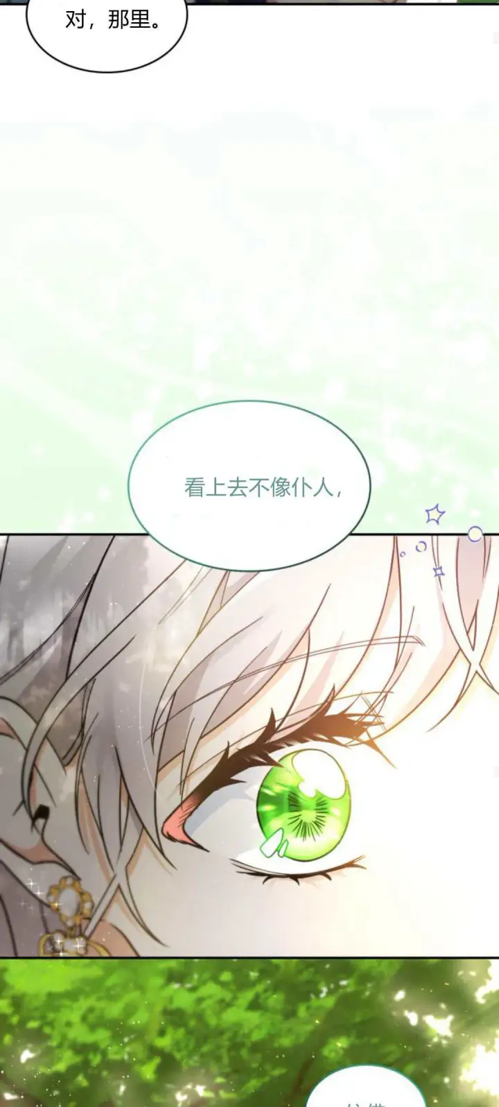 《梅尔文留给他们的东西》第95话图56