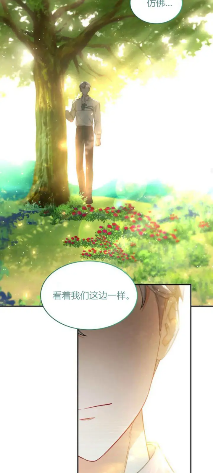 《梅尔文留给他们的东西》第95话图57